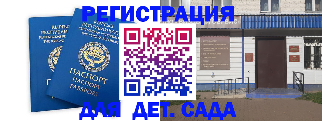 прописка иностранных граждан в Дзержинске