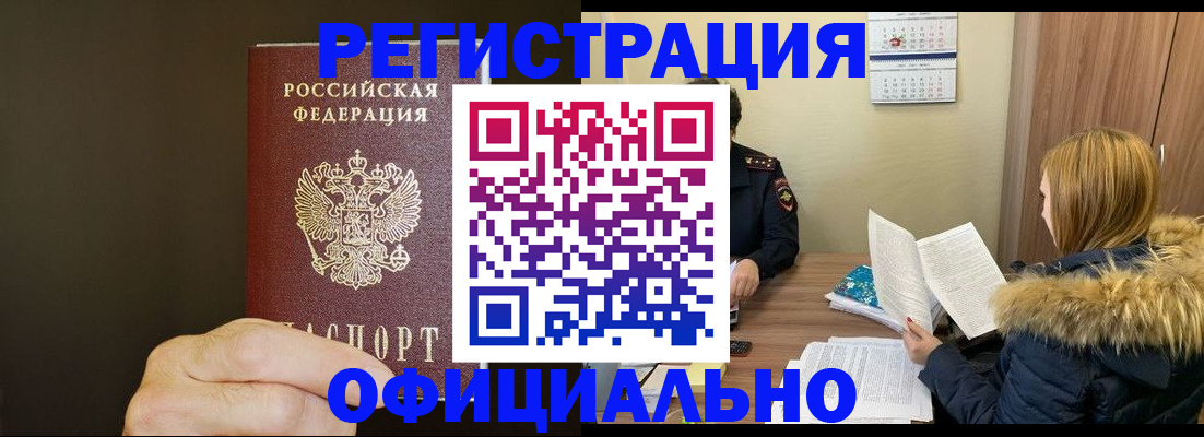 миграционный учет в Дзержинске