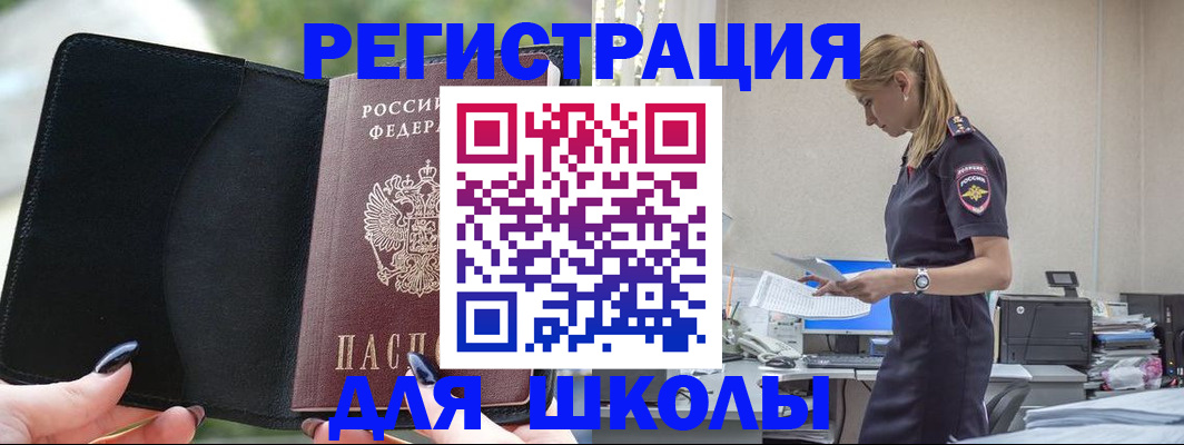 прописка в квартире в Дзержинске