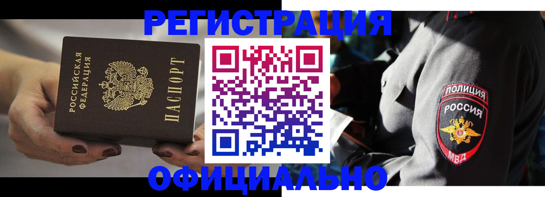 прописка для кредита в Дзержинске