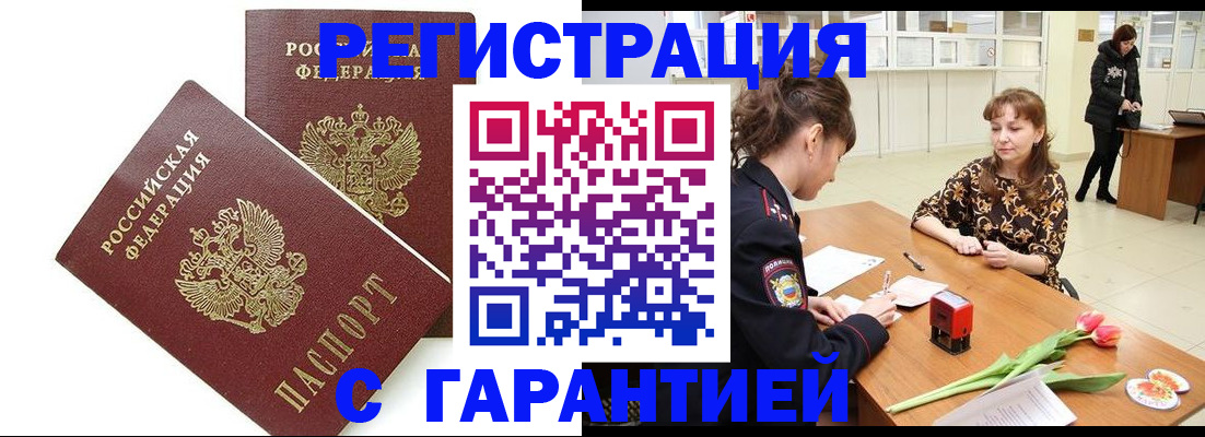 временная регистрация госуслуги в Дзержинске